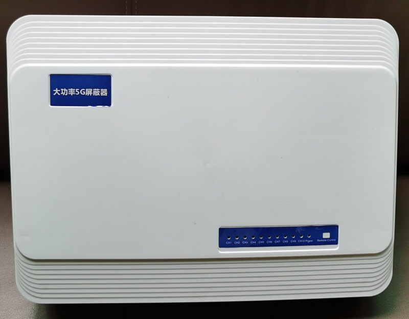  三更罗镇内置11路移动通信干扰器