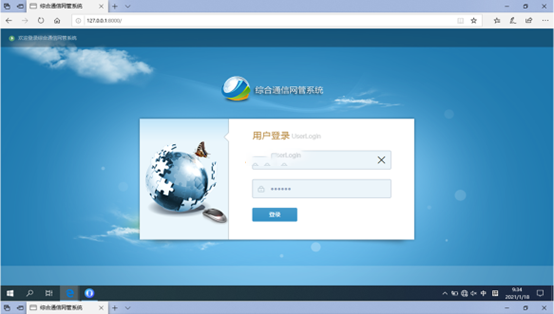  三更罗镇无线通信对讲调度网管系统