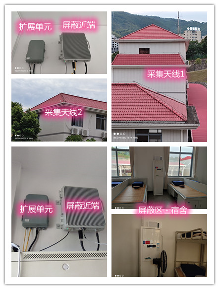  三更罗镇某武警部队宿舍屏蔽案例（数字信令级）