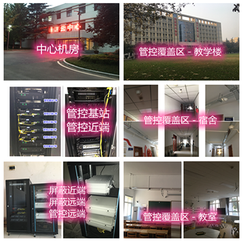  三更罗镇某军事院校管控案例（数字信令级）