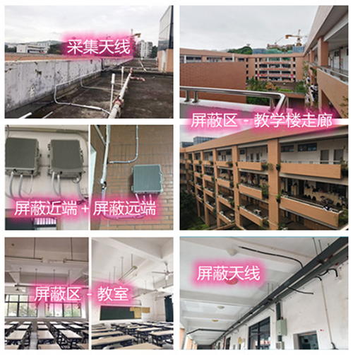  三更罗镇某中学考场屏蔽案例（数字信令级）